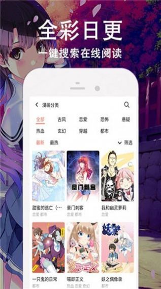 飘飘漫画软件图4