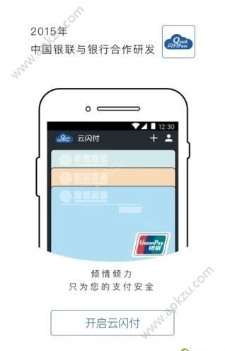 百度闪付卡小程序图3