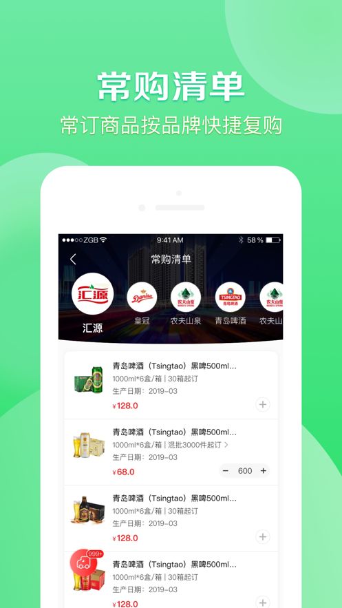 京东分销宝app下载官方最新版图片1