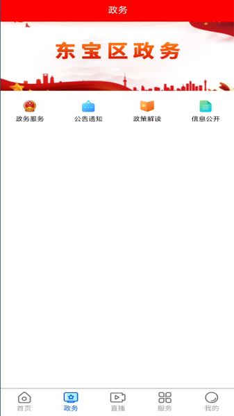 云上东宝最新版图1