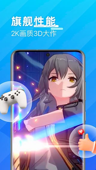 优达云手机安卓版图1