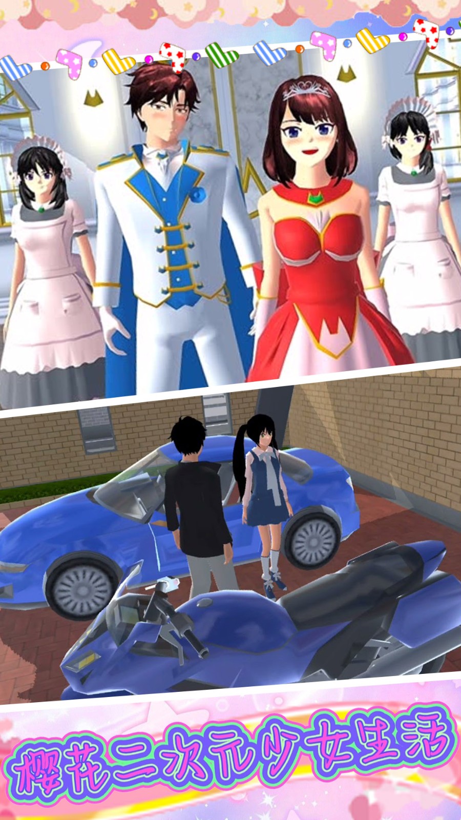 樱花二次元少女生活官方版下载  v1.1图2