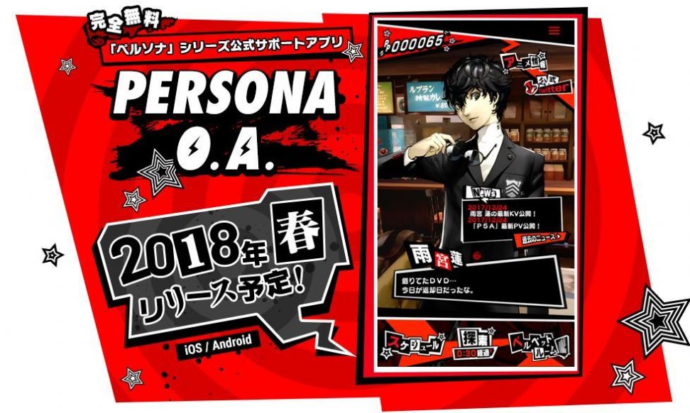 完美世界女神异闻录手游图1