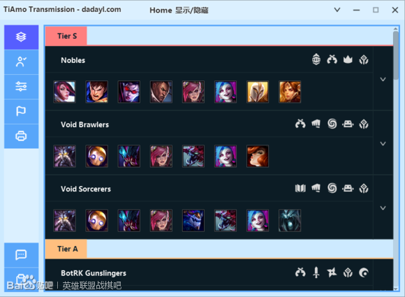 Transmission tools官方图4