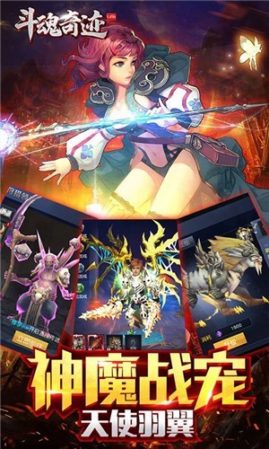 斗魂奇迹高爆版手游图1