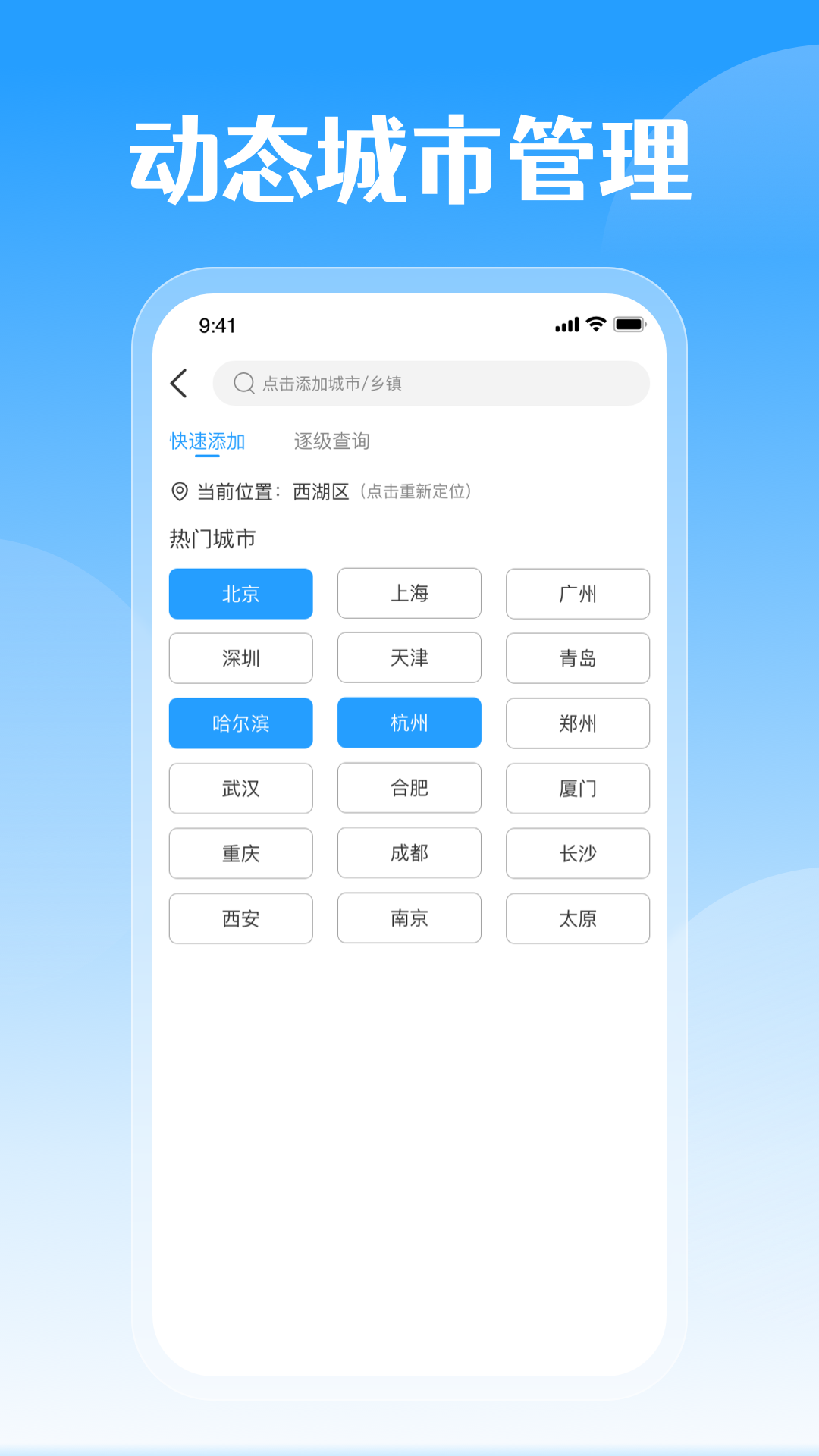 平安好天气手机版下载图片1