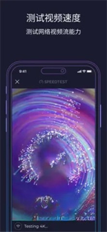 网络测速软件speedtest图3