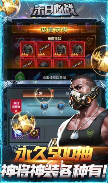 真实的僵尸反击游戏图1