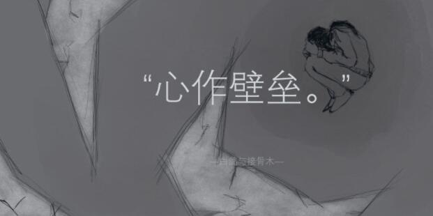 无心人生合集