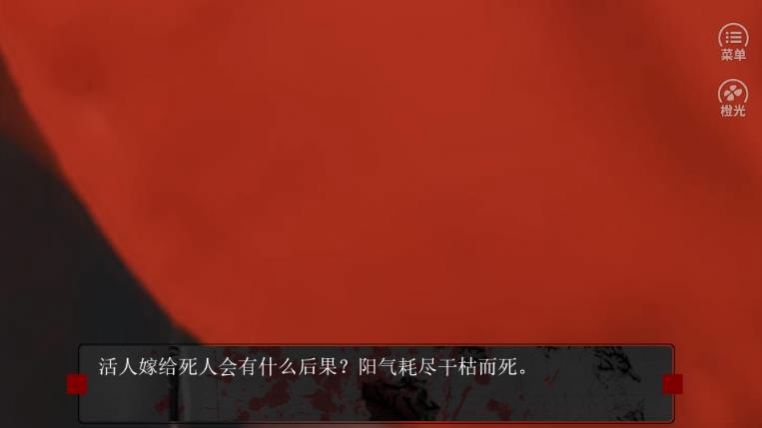 思棠且攸攸橙光安卓版游戏  v1.0图2