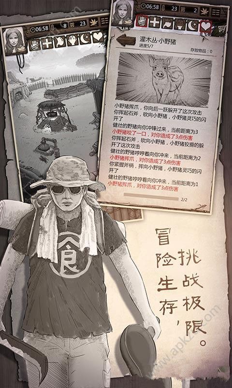 守望猎手安卓版图1