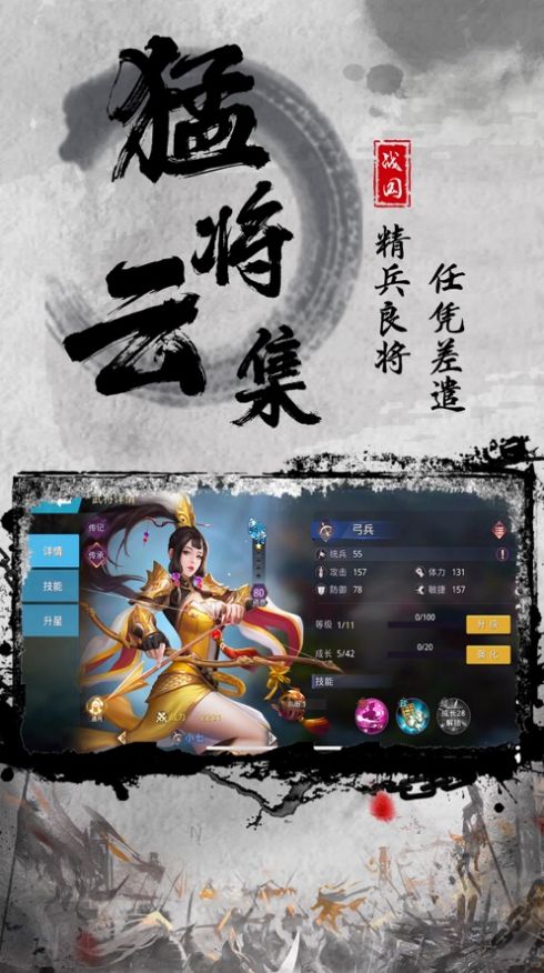 烽火连决手游图5