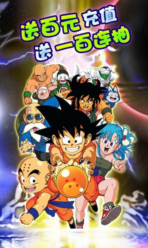 龙珠放置版手游图2