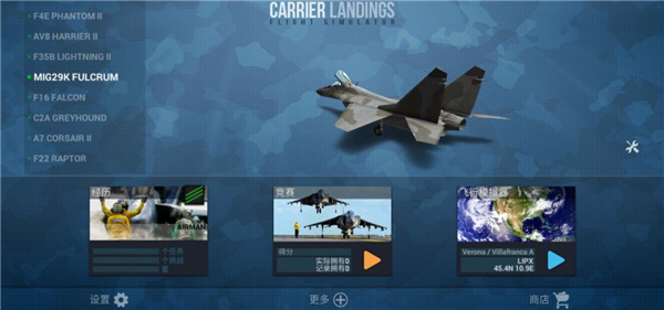 F18舰载机模拟起降2专业版图2