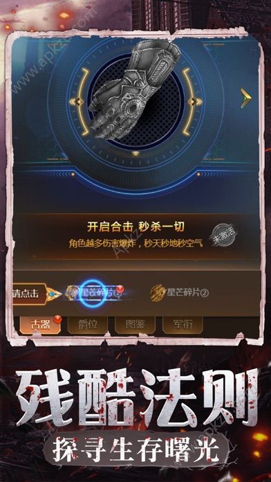 废土收割者官方版图4