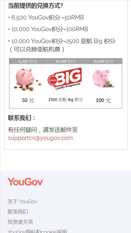 yougov官网版图1