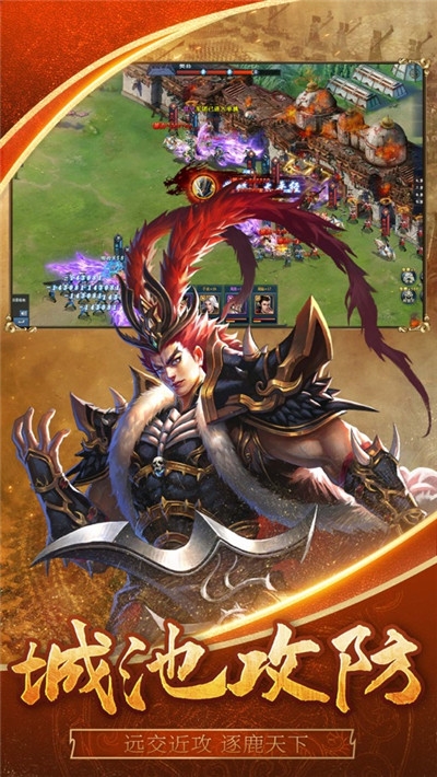乱世争霸之召唤三国官方版图4