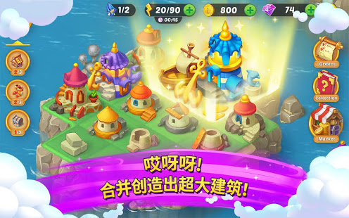 合并童话国钻石版  v1.10.0图3