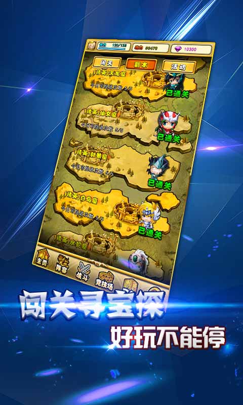 圣衣神话海量版图3