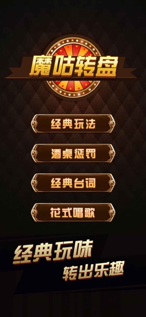 魔咕喝酒必备神器app图3