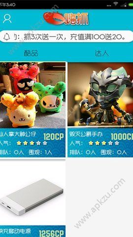 同城抓娃娃APP图1