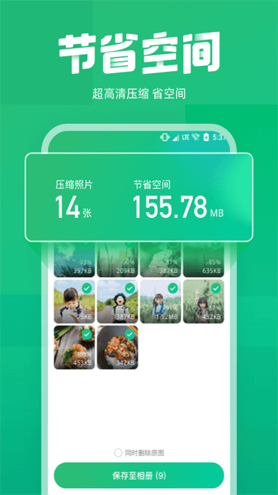 误删数据恢复正式版  v3.2.1图1
