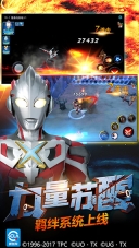 奥特曼传奇英雄2025最新版图4