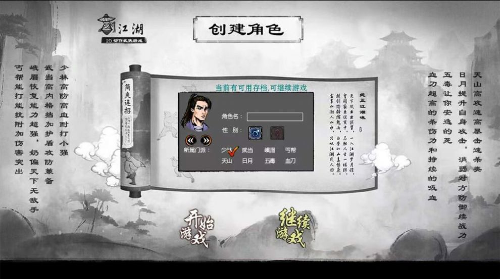 江湖妖魔录手游最新版  v1.0.0图2