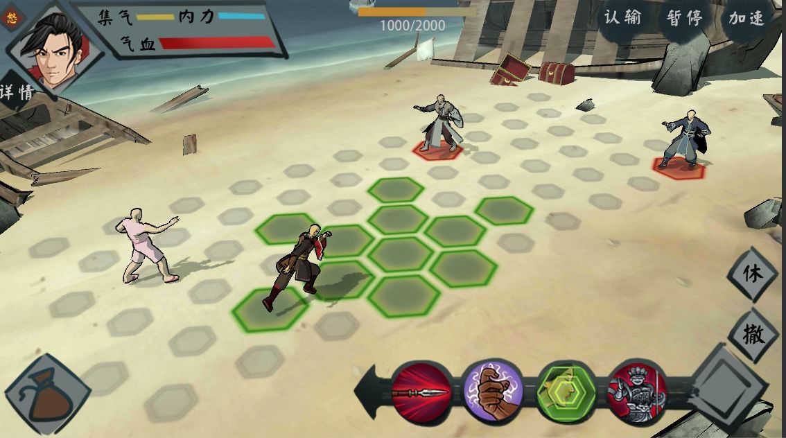 汉家江湖2元宝套装最新版图片1