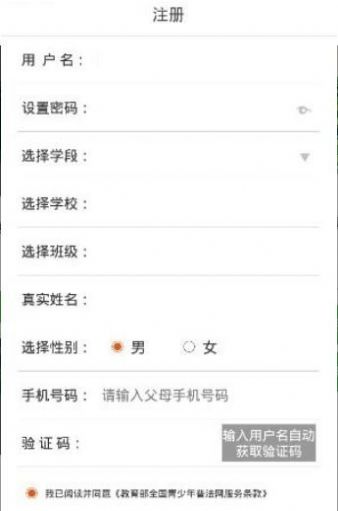 火车站八年级学生普法网登录注册官网地址  V1.5.1图3