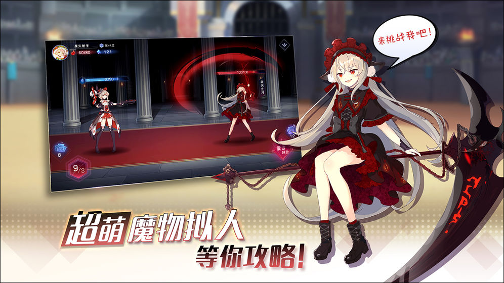 映月城与电子姬手游测试版  v2.0.28图4