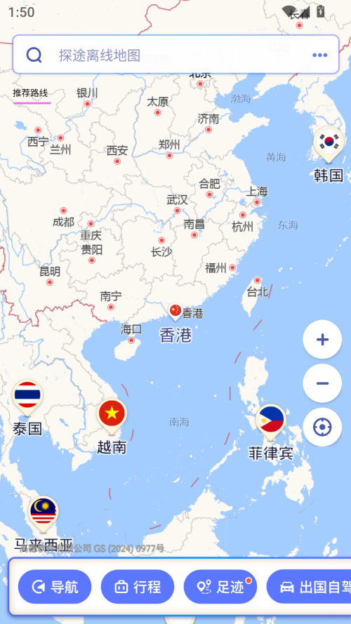 探途离线地图安卓版图3