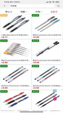 今日企业购安卓版图1