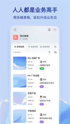 飞书图5