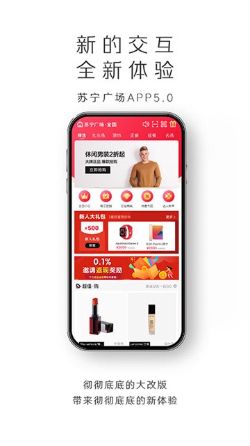 苏宁广场免费版图1