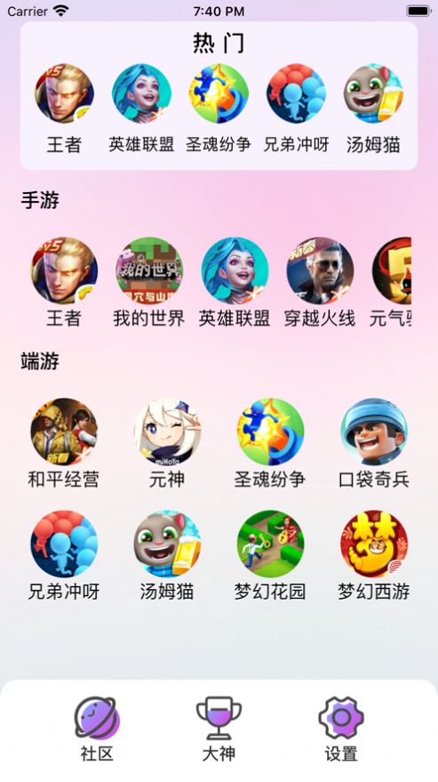 大神留步乐园游戏盒子app下载  v1.0图1