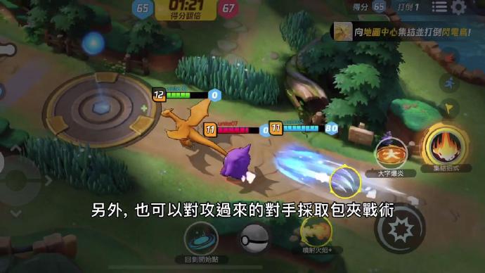 Pokemon Unite官方版图3
