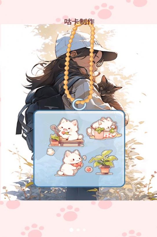 安静贴纸书手机版图2