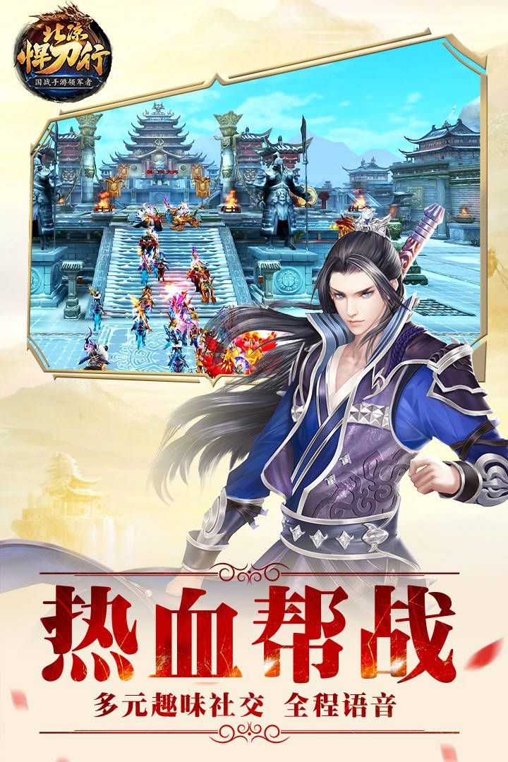 北凉悍刀行内部号版图3