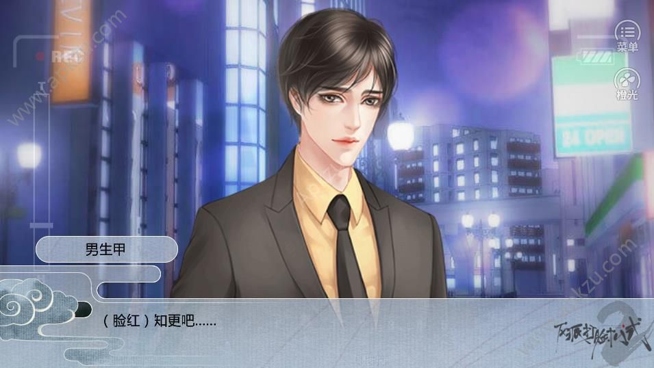 橙光反派打脸十八式2鲜花安卓版  v3.1图1