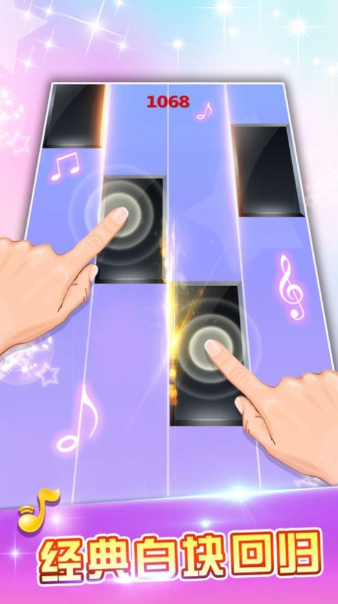 音律大师3D游戏图4