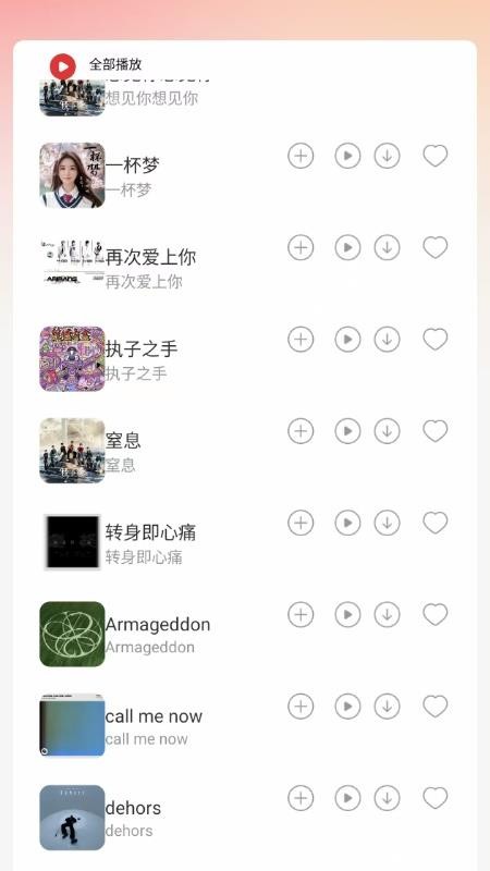 车载DJ嗨歌多多图3
