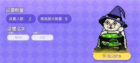 女巫的毒药猫meme版图2