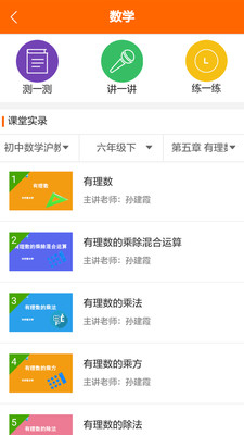 敏思学堂手机版图3