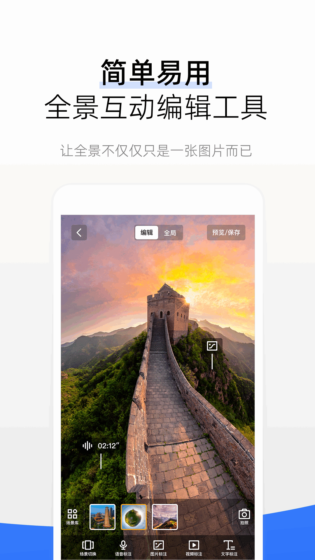 720云全景图3