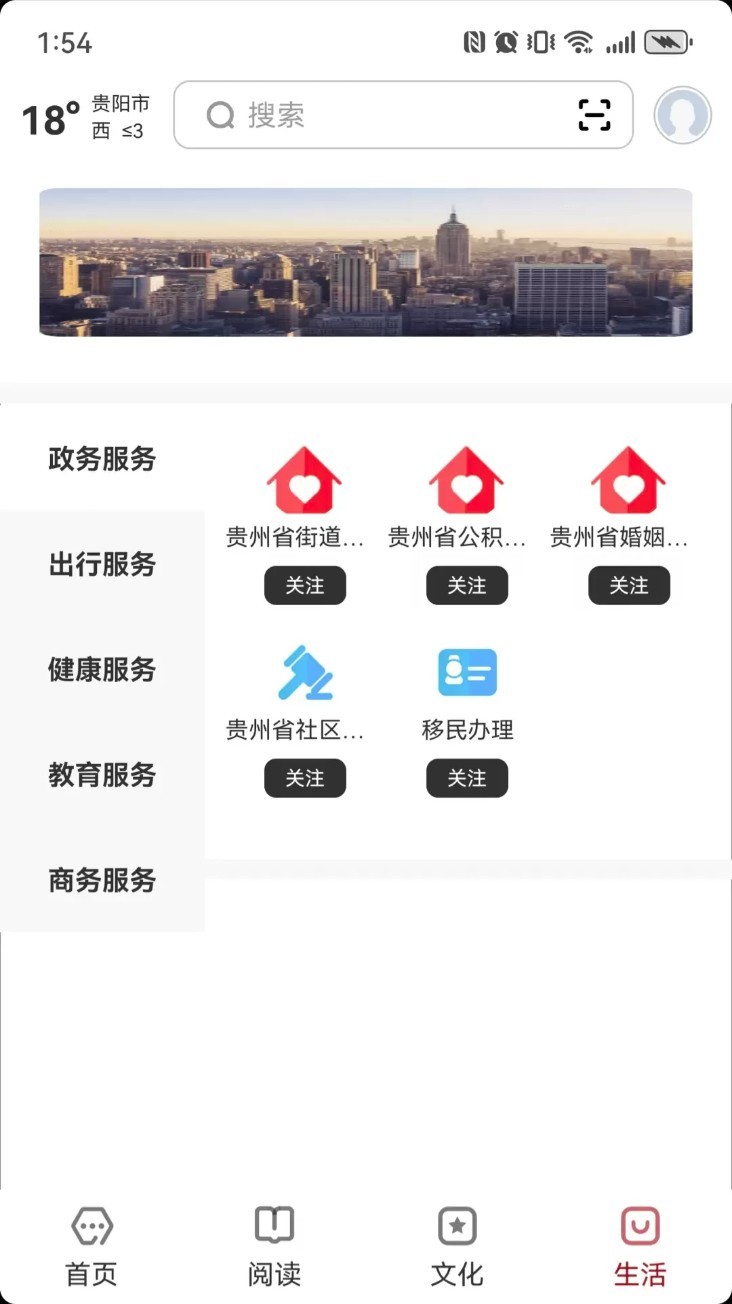 数字贵阳免费版图3