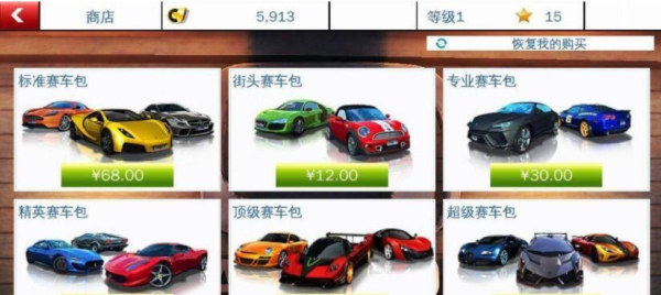 asphalt8安卓版图2