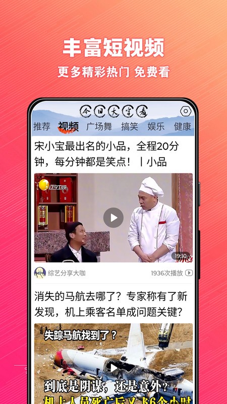 今日大字看超大字版图3