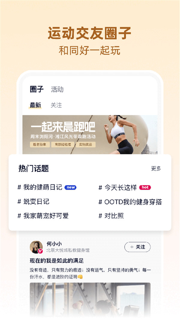 BetterWe星球图2