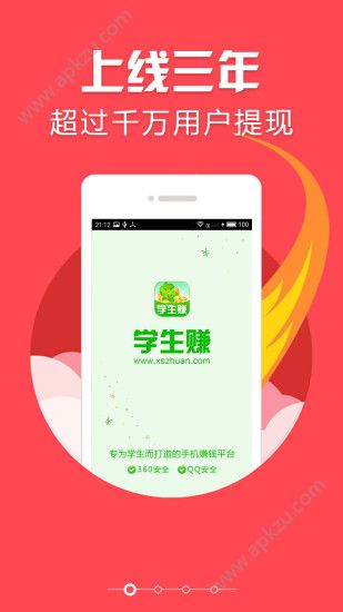 人气达人官方版图1